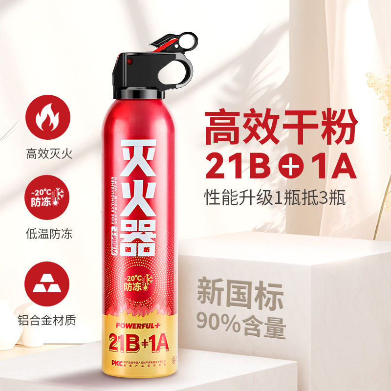 灭火器火焰战士车载灭火器汽车用消防年检审车21B迷你便携式干粉