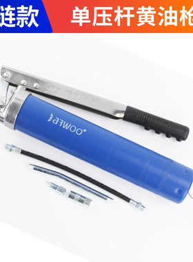 蓝色拉链式黄油枪挖掘机手动单压杆牛油枪高压黄油弹毛毛虫黄油机