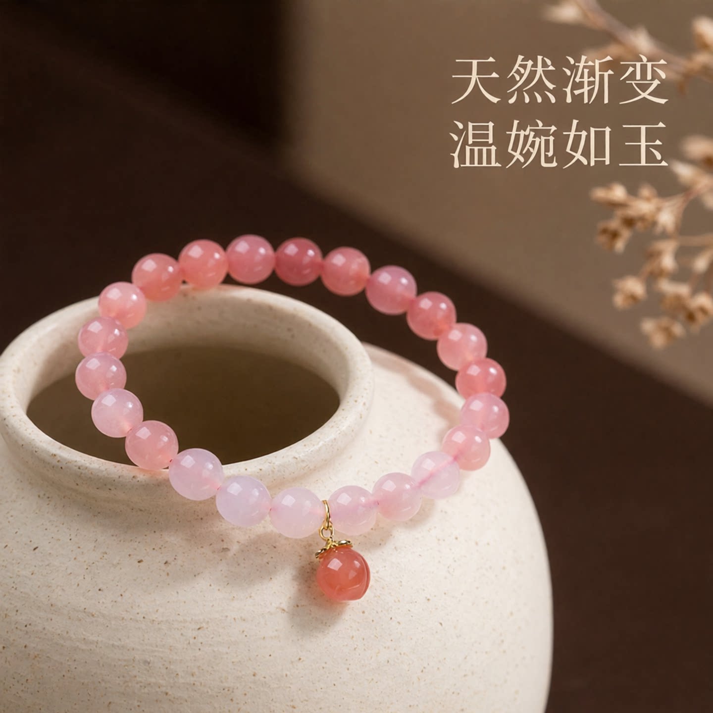 天然渐变粉色盐源玛瑙手链新中式柿柿如意单圈手串感饰品
