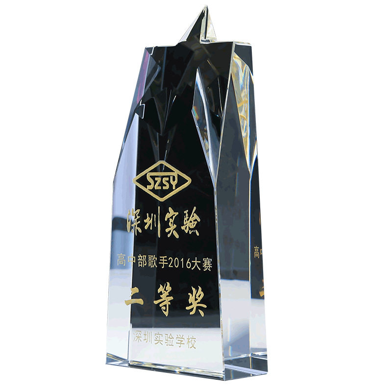 创意五角星奖杯金银铜水晶黑色奖杯刻字比赛纪念品年会奖牌授权牌