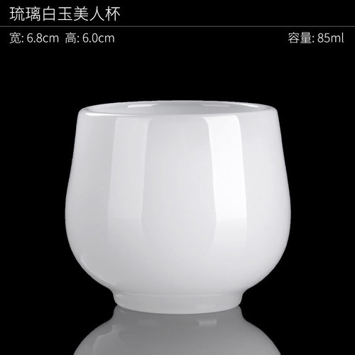 琉璃茶杯功夫茶具品茗杯个人杯玻璃杯子日式白玉瓷茶碗茶盏