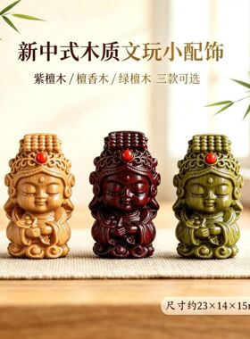 精品阿根廷绿檀雕刻妈祖配饰檀香木手工镶嵌DIY配件隔珠编绳挂件