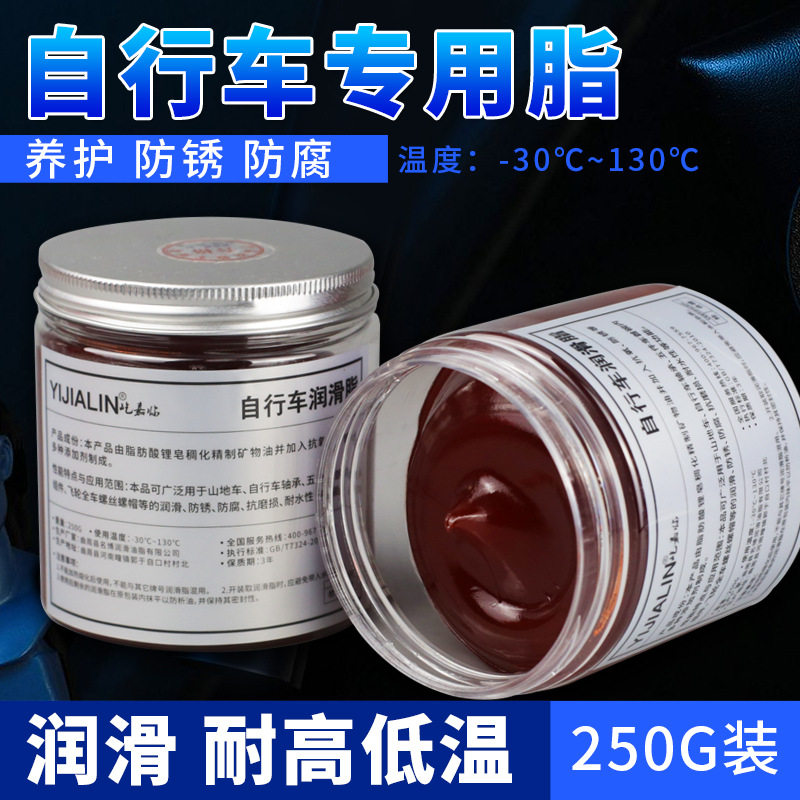 山地自行车黄油润滑脂电动车润滑油中轴花鼓轴承齿轮链条防锈油
