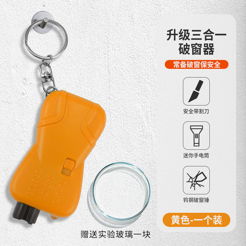 汽车应急破窗器车载便携式安全锤车用多功能应急带灯带割刀逃生锤