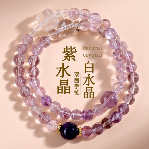 批发天然紫水晶白水晶方糖双圈手链新中式时尚原创网络热销款