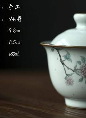景德镇官窑汝窑粉彩手绘盖碗茶杯陶瓷功夫茶具泡茶碗家用闻香茶碗