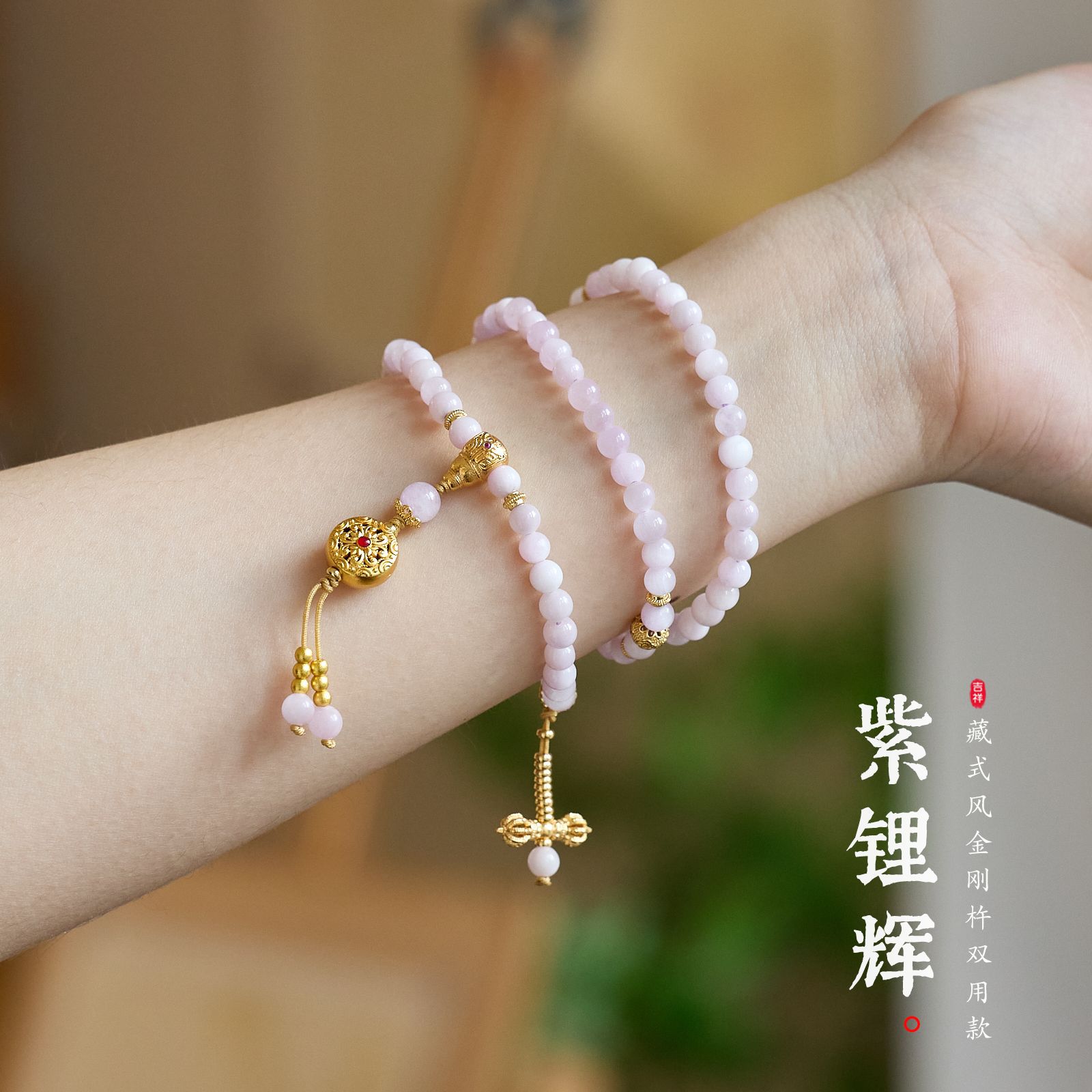 紫锂辉十字金刚杵手链串珠女天然紫色水晶藏式民族风文玩手串