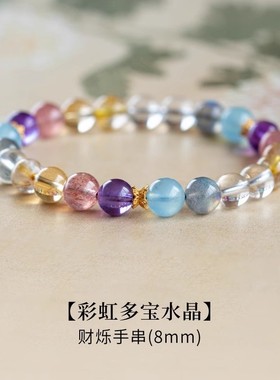 天然多宝水晶手串彩色黄水晶紫色钛晶白幽灵手链高级感宝石串珠