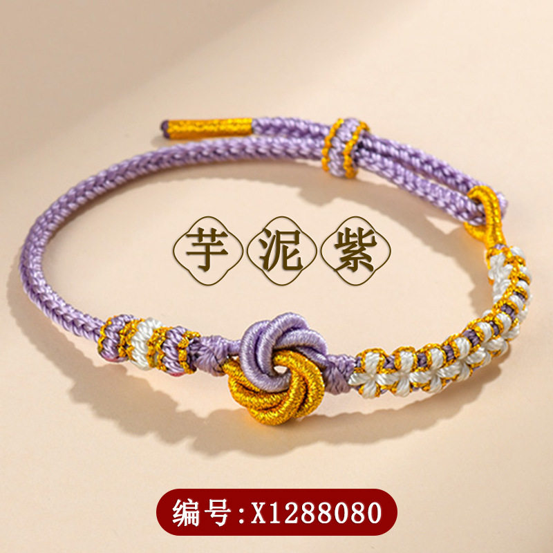 曼陀罗桃花结手绳diy手工半成品编织绳手链可串珠八股辫红绳