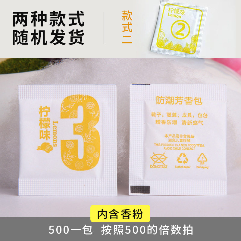 语香鞋子加香除味香包纸袋香包谷物颗粒好评