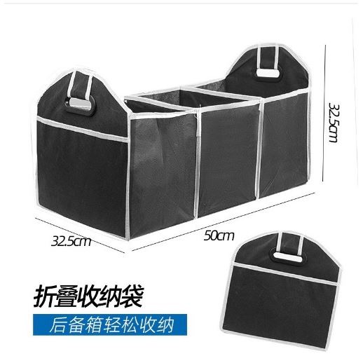 收纳箱车载收纳盒车尾箱可折叠杂物收纳包无纺布储物箱汽车后备箱