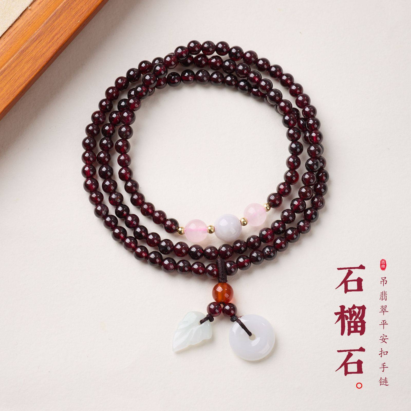 天然石榴石翡翠平安扣手链串珠女感文玩佛珠手饰手串爆款