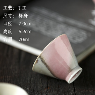 晴先生柴粉色茶杯景德镇窑变釉开片纯手工中式 精致茶具主人杯70m