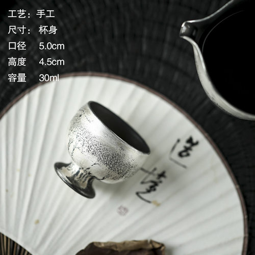 晴先生已至锦时雪雾森林银彩蘑菇杯马蹄茶杯侘寂风单杯功夫茶具
