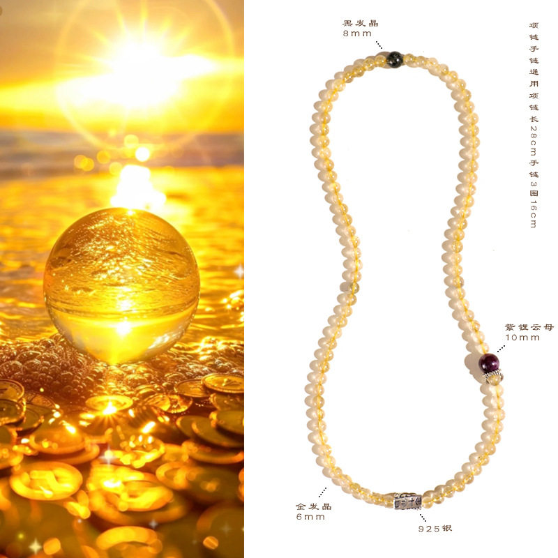 925银日进斗金黄水晶三圈串珠手链时尚高级紫锂云母手串首饰
