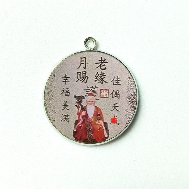 【】月老吉祥物情侣夫妻和合姻缘招桃花护身符平安吊坠饰品