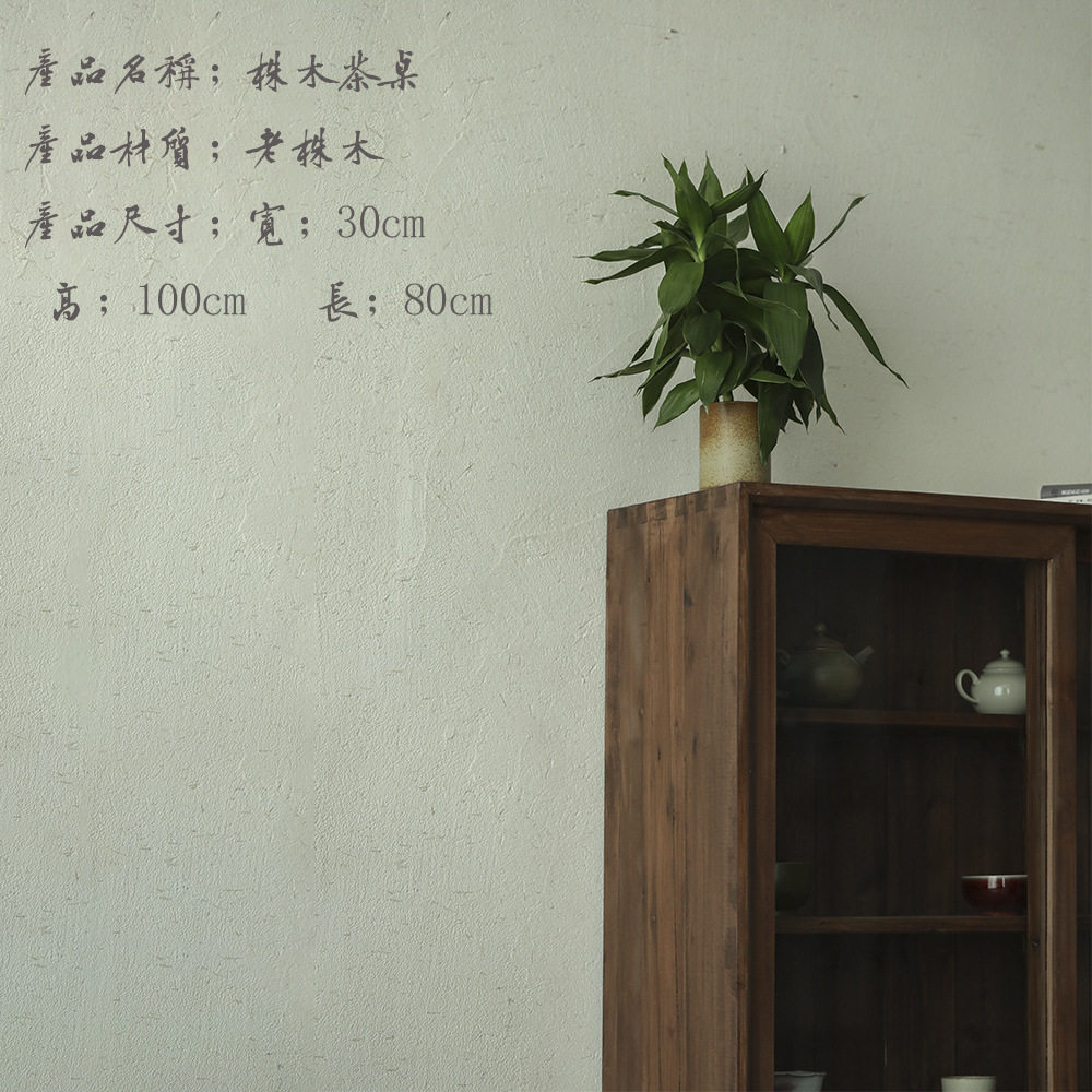 1米复古艺术香樟木四层茶水柜餐边柜实木老木一体高柜简约茶柜酒