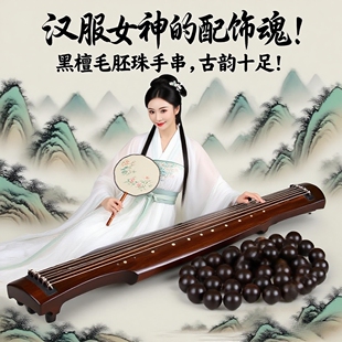 紫光檀黑檀福州大漆珠毛胚珠佛珠打磨无漆无蜡散珠半成品手串