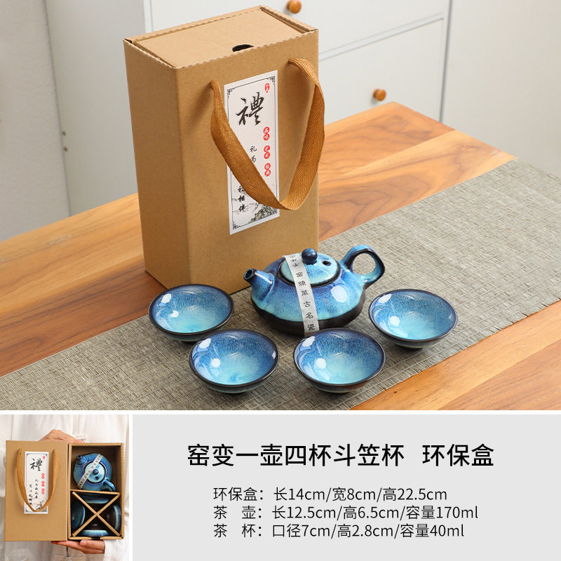 窑变小礼品套装一壶四杯10元以下开门红活动茶具套装可印刷
