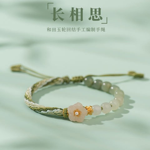 天然和田玉手绳女手工编织轮回结桃花手链平安手串节日礼物送