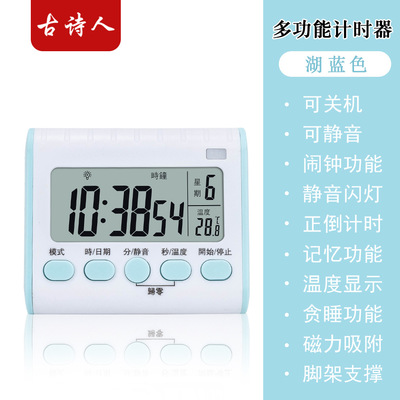 充电计时器学生专用新款定时器儿童学习usb充电闹钟倒计时器两用