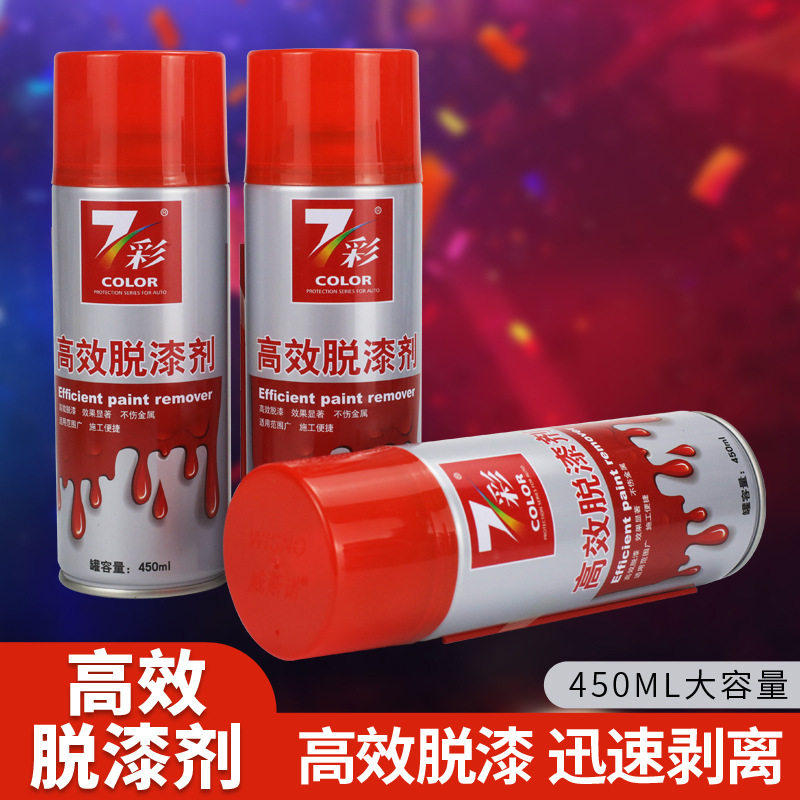 450ML脱漆剂去漆面车用清洗工业金属家用瓷砖墙面塑料脱漆去除剂