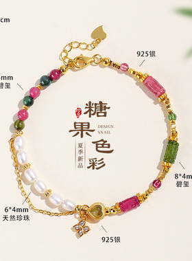 新中式天然碧玺串珠手链女时尚高级感天然珍珠925银爱心手串首饰