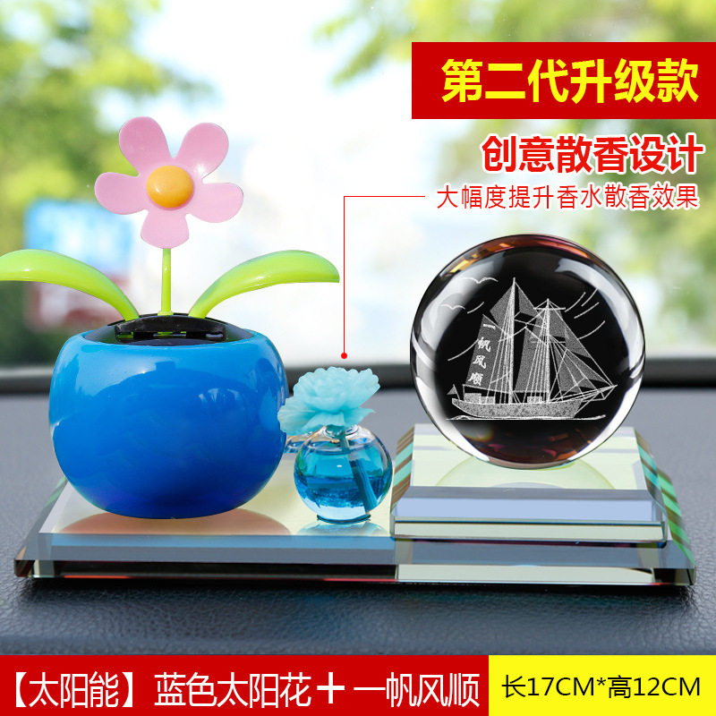 汽车香水光球太阳花摆件车载香水座车内装饰汽车用品代发