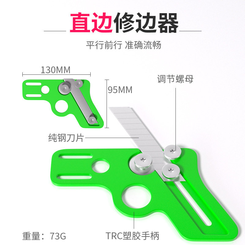 封边条修边器木工修边器倒角神器生态板直角圆角弧形修边刀