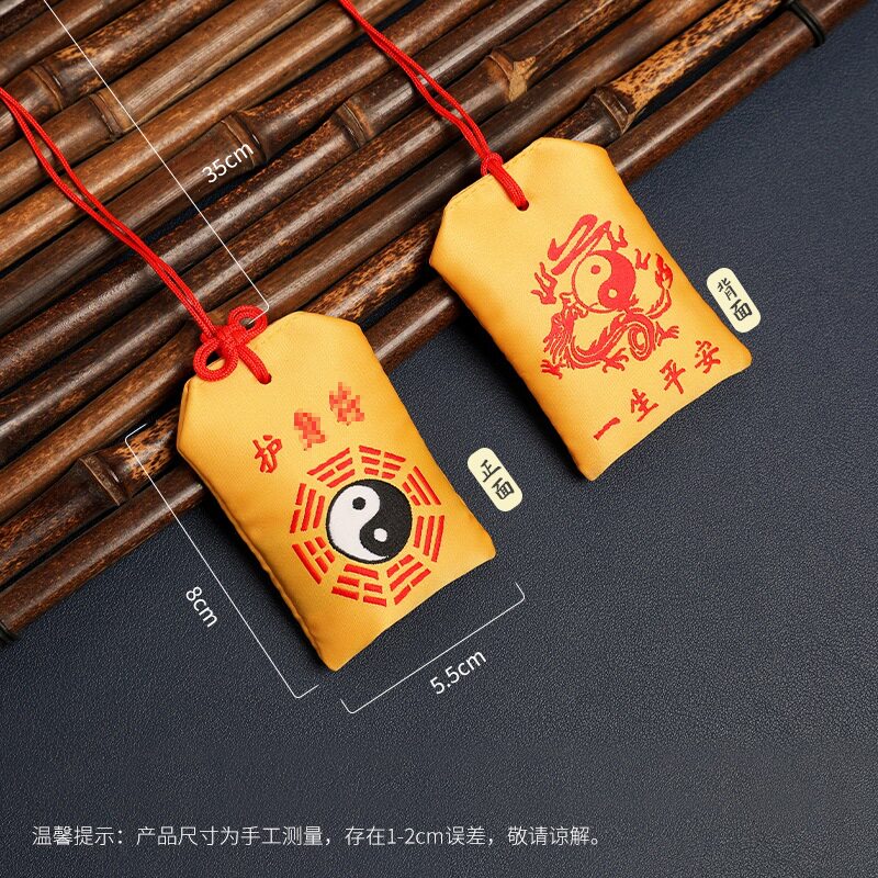 平安符小香包空袋香囊平安福福袋车载布袋小荷包寺院寺庙礼品用品