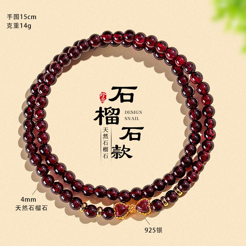 4mm天然石榴石多圈串珠手链女时尚高级感925银爱心手串首饰
