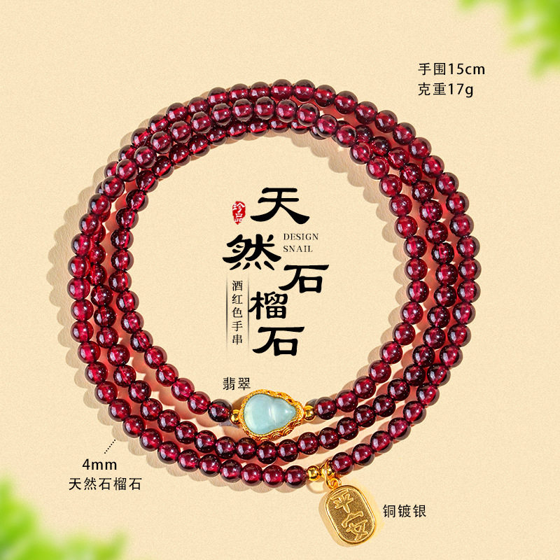 4mm天然石榴石三圈串珠纳福招财手链女时尚通勤翡翠葫芦手串首饰
