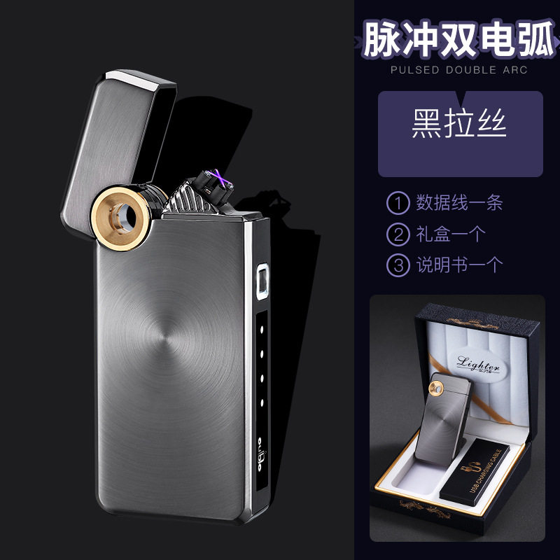 电量显示充电打火机可激光雕刻礼品打火机焦点D041旋光双电弧