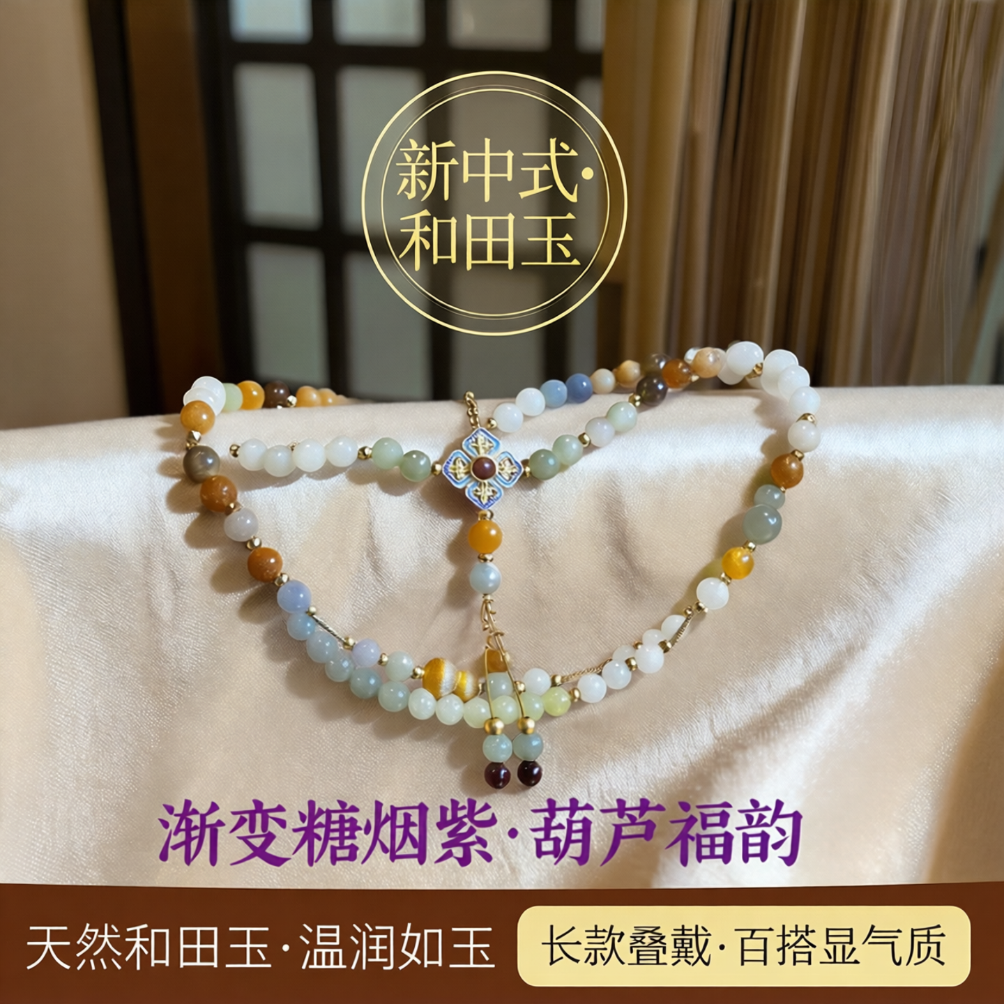新中式渐变和田玉毛衣链女且末糖烟紫系长款项链串珠葫芦衣饰饰品