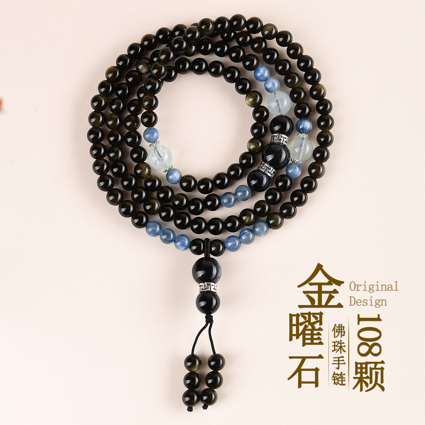 天然黑曜石108颗佛珠手链项链海蓝宝蓝晶石寺院男女念珠手串