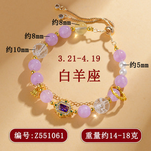 十二星座白羊座水晶手链原创手串清新甜美女饰品礼物供货