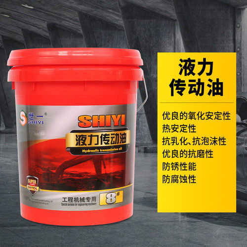 8号液力传动油液压传动液18升制动变速箱机械润滑油大桶装