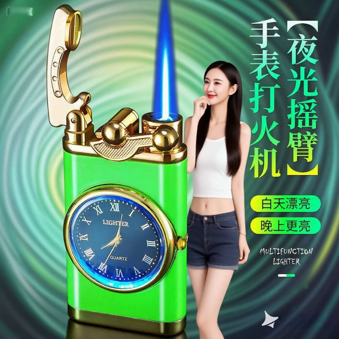个性新奇特摇臂打火点火器LED灯多功能手表打火机创意夜光火机