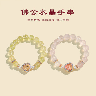 天然柠檬黄水晶珍珠佛公手链女清新甜美轻奢感粉水晶手串首饰