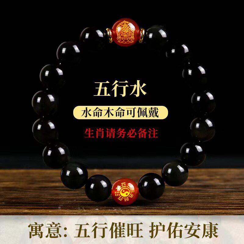 十二生肖八卦手链五行本命佛鼠牛马龙鸡兔虎蛇狗猪羊手串饰品礼物