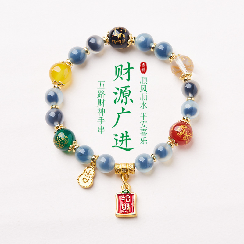 寺庙同款天然蓝溏心玛瑙手串五路财神半糖溏心聚宝盆手链礼物