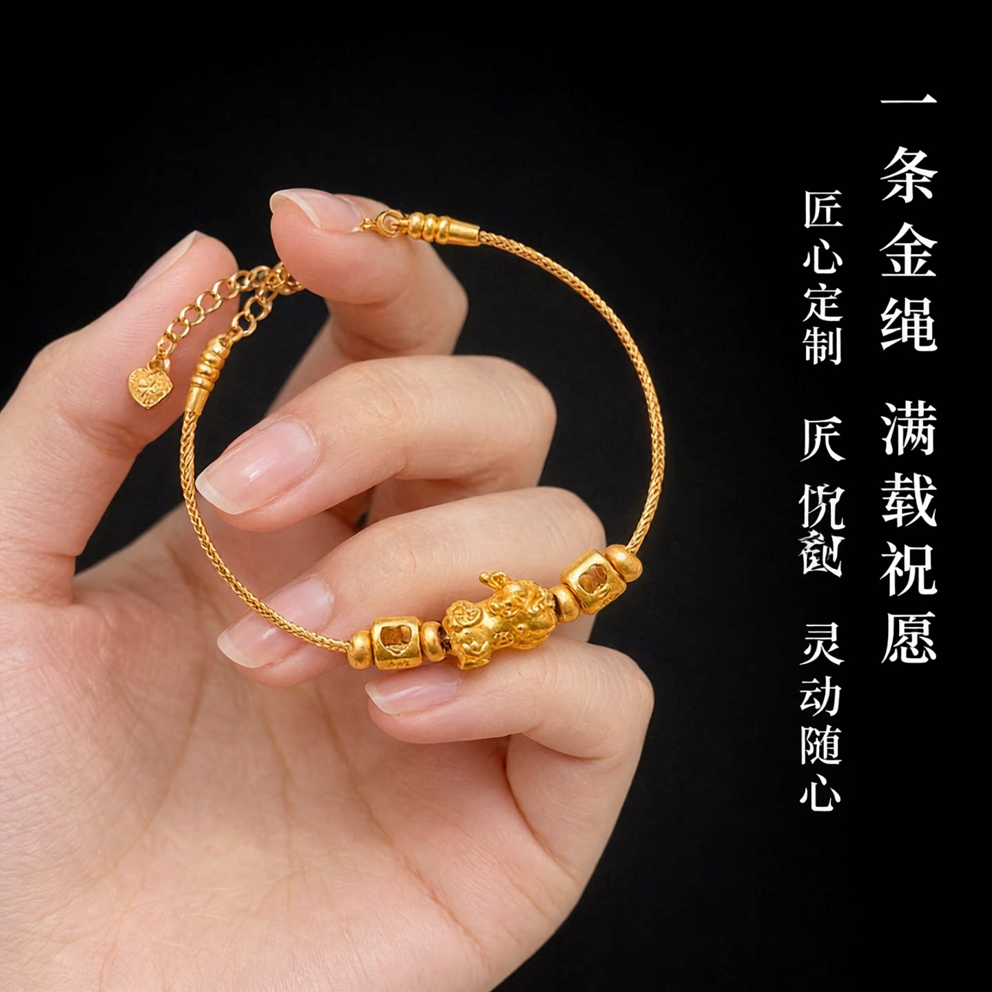 穿珠手链可穿黄金手工diy配件直穿免绑运珠串珠配饰手绳女