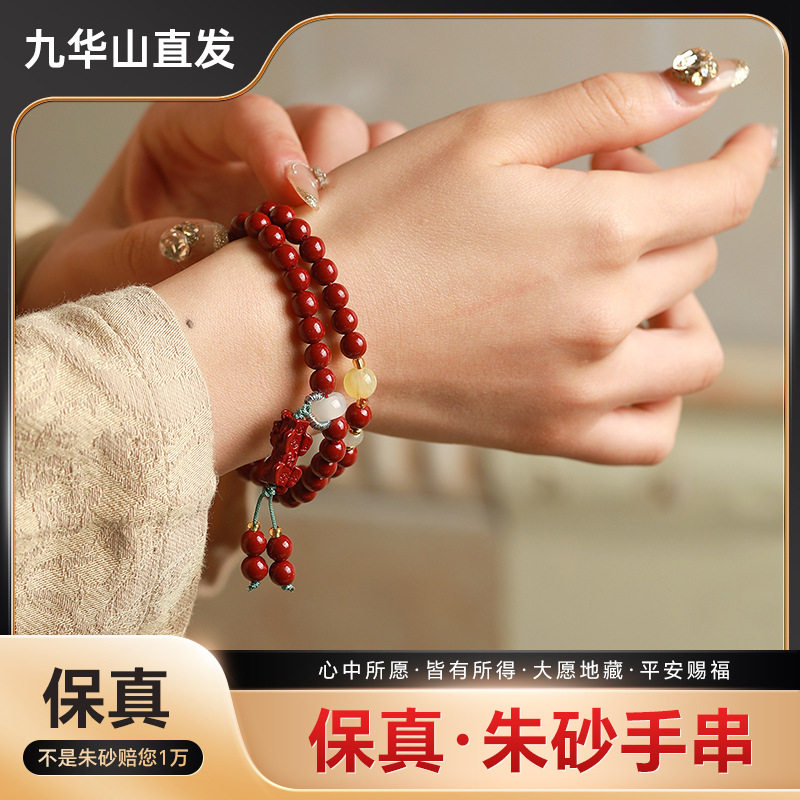 手链保真佛珠手串佩戴天然原矿紫金沙高纯度晶体朱砂