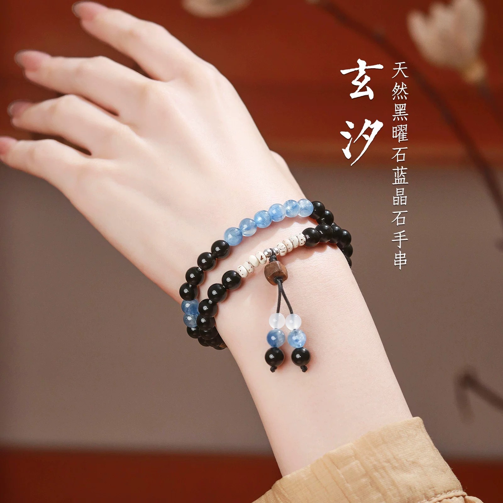 玄汐天然黑曜石手串女款2026新款多圈叠戴沉香蓝晶石星月菩提手链