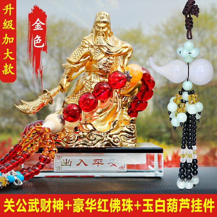 车载香水汽车摆件合金关二爷平安车内装饰霸气男士车摆件代发关公