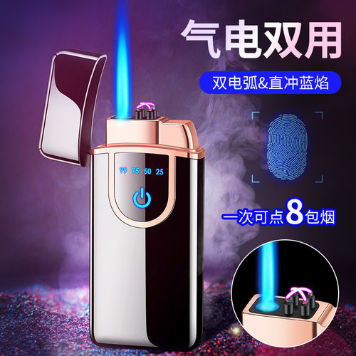 TH-790气电混合双用 电量显示触摸感应精品防风打火机