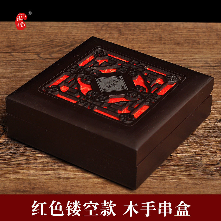 镂空珍藏亚麻布艺手串流苏木手链镯首饰念佛珠礼品文盘玩包装礼盒