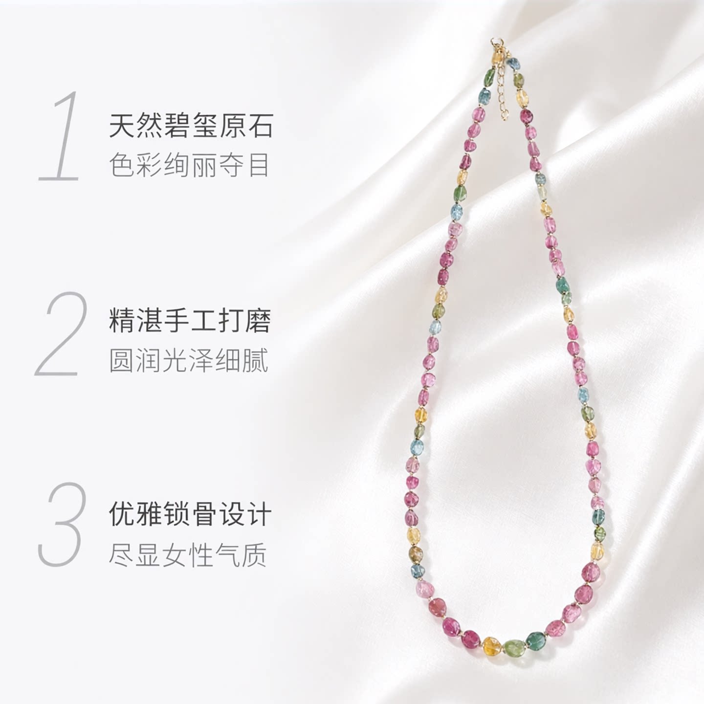 天然碧玺项链女吊坠设计款颈链锁骨链彩色碧玺手链女友节日礼物