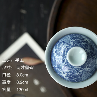 晴先生原矿青花海水海石盖碗120ml海象纹盖碗宣德风格原矿高岭土