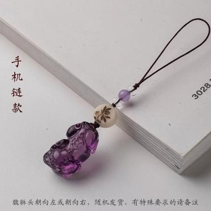 紫水晶貔貅汽车钥匙扣挂件财源平安水晶手机链挂绳短款吊坠饰品